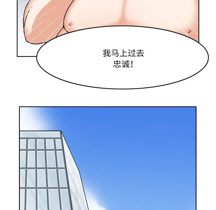 回到过去爱上你第2話