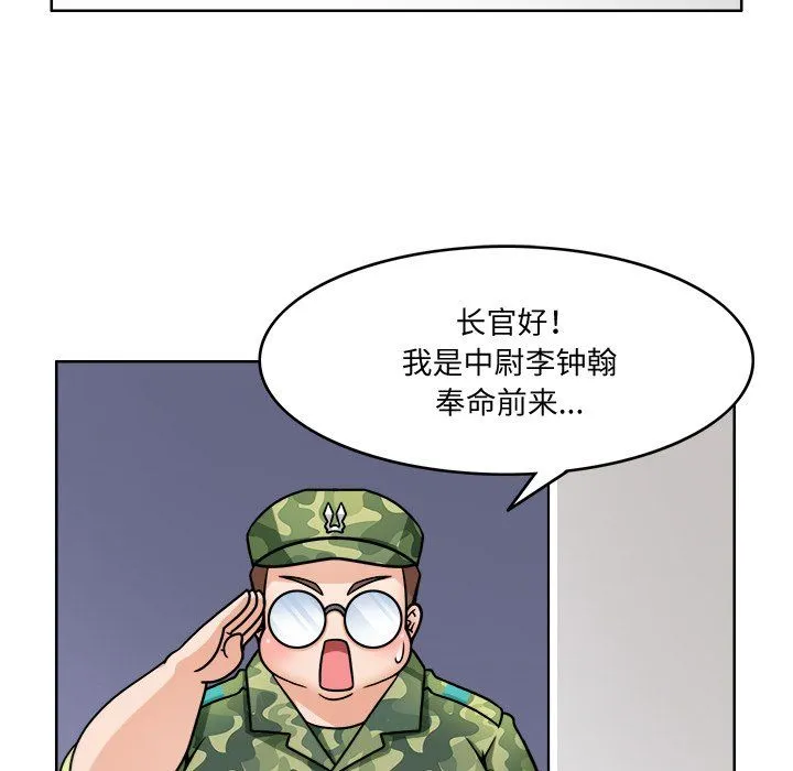 回到过去爱上你-第2話 - 图片 54