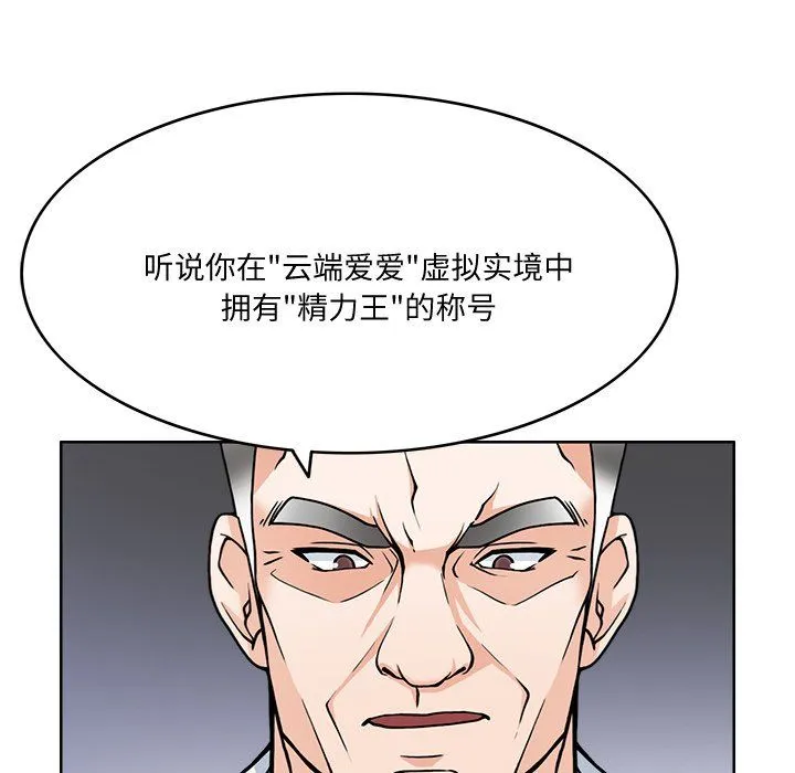 回到过去爱上你-第2話 - 图片 67