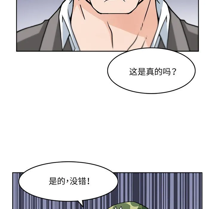 回到过去爱上你-第2話 - 图片 68