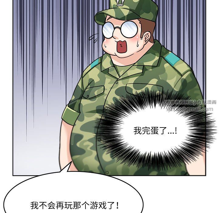 回到过去爱上你第2話