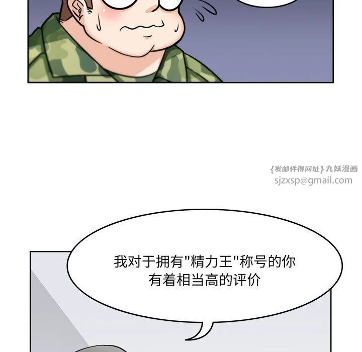 回到过去爱上你第2話