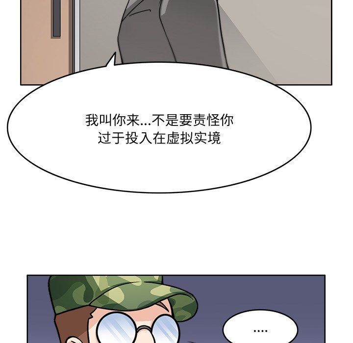 回到过去爱上你第2話