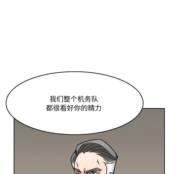 回到过去爱上你-第2話 - 图片 78