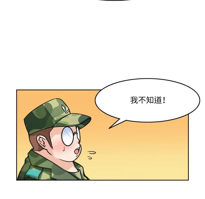 回到过去爱上你-第2話 - 图片 80
