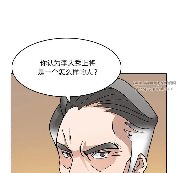 回到过去爱上你第2話