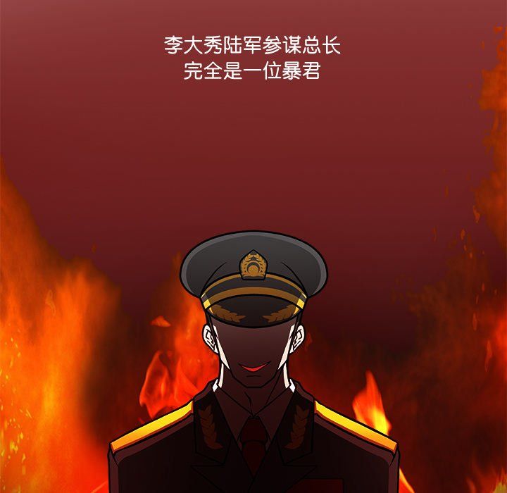 回到过去爱上你第2話