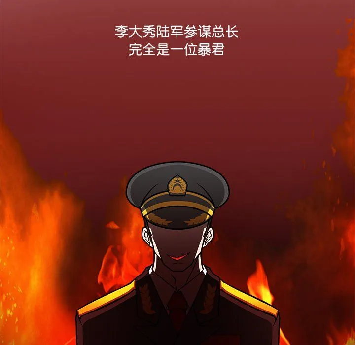 回到过去爱上你-第2話 - 图片 85