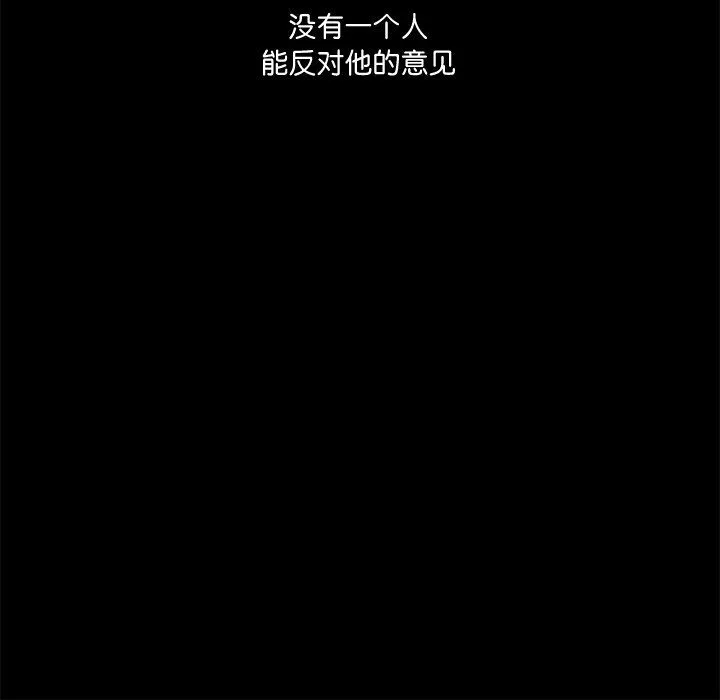回到过去爱上你-第2話 - 图片 89