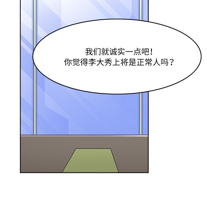 回到过去爱上你第2話