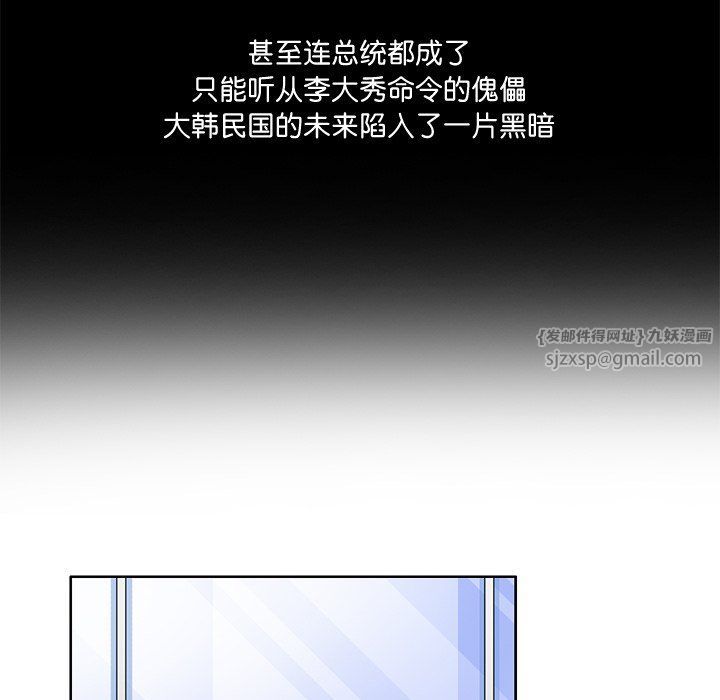 回到过去爱上你第2話