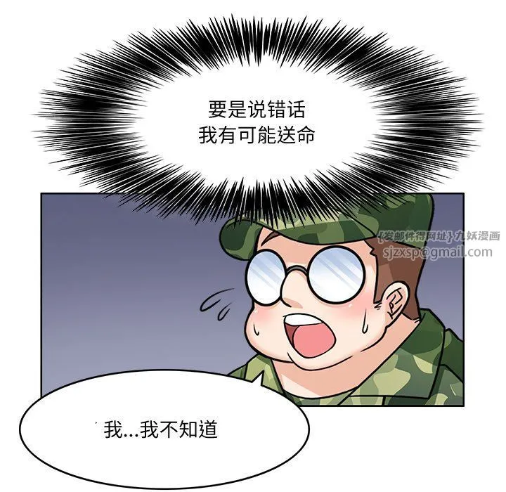 回到过去爱上你-第2話 - 图片 95