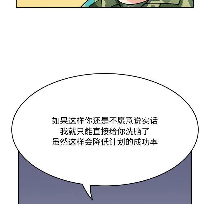 回到过去爱上你-第2話 - 图片 99