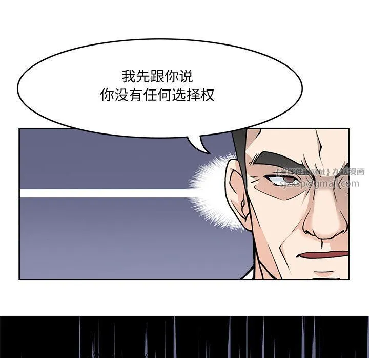 回到过去爱上你-第2話 - 图片 101