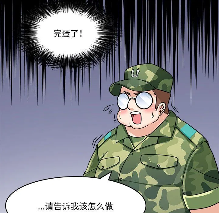 回到过去爱上你-第2話 - 图片 102