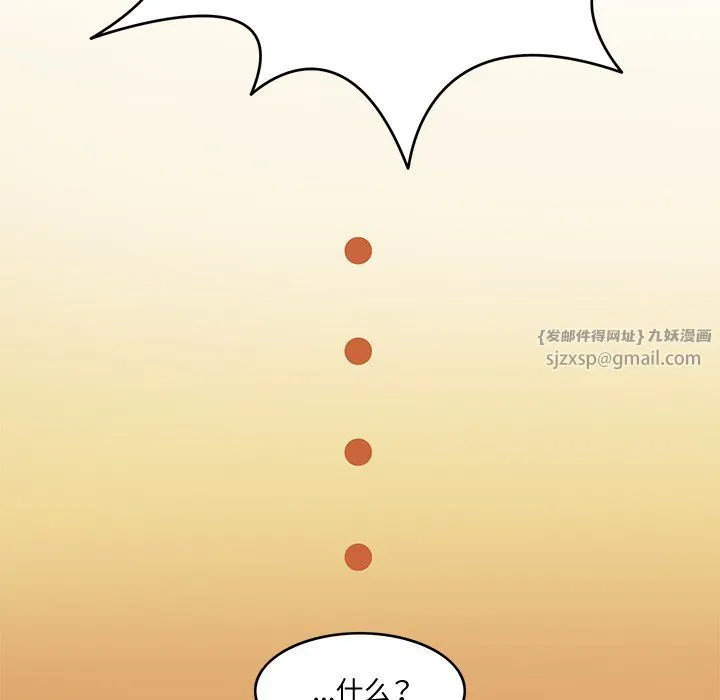 回到过去爱上你-第2話 - 图片 107
