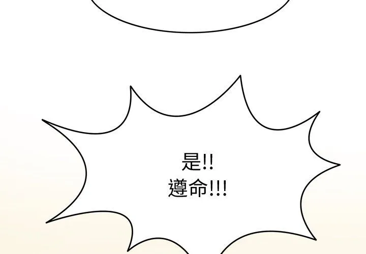 回到过去爱上你-第3話 - 图片 4