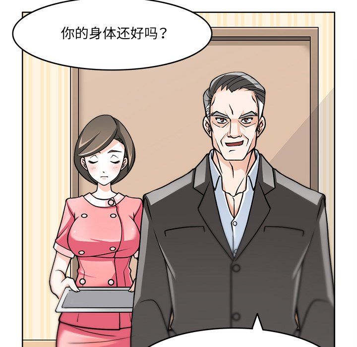 回到过去爱上你第3話