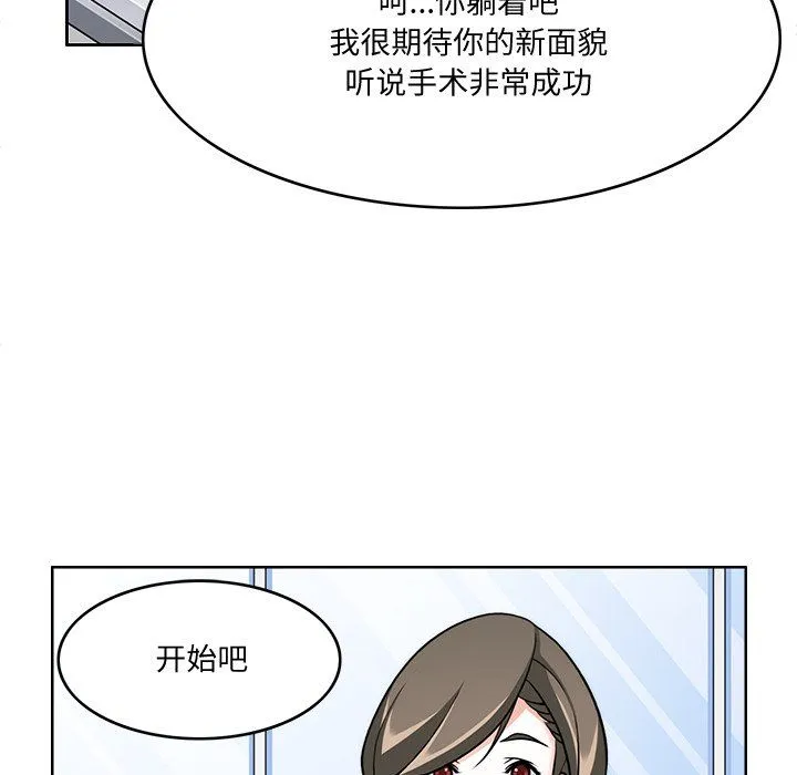 回到过去爱上你-第3話 - 图片 21
