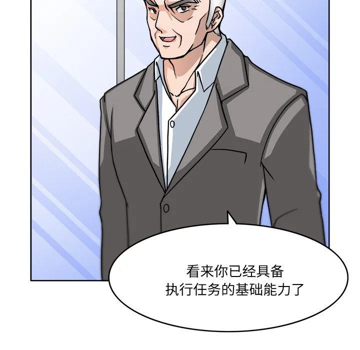 回到过去爱上你第3話