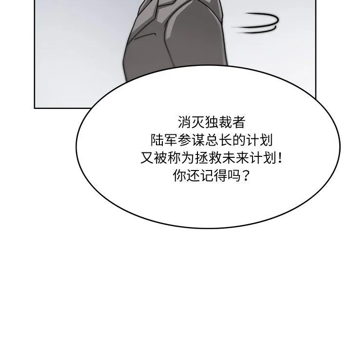 回到过去爱上你-第3話 - 图片 49
