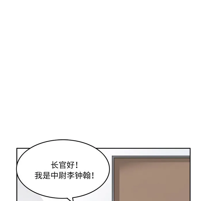 回到过去爱上你第3話