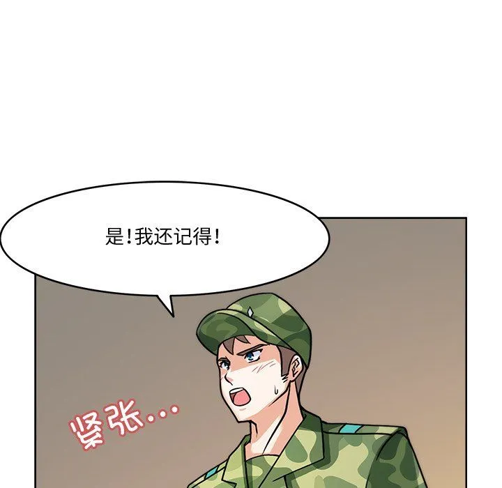 回到过去爱上你-第3話 - 图片 50