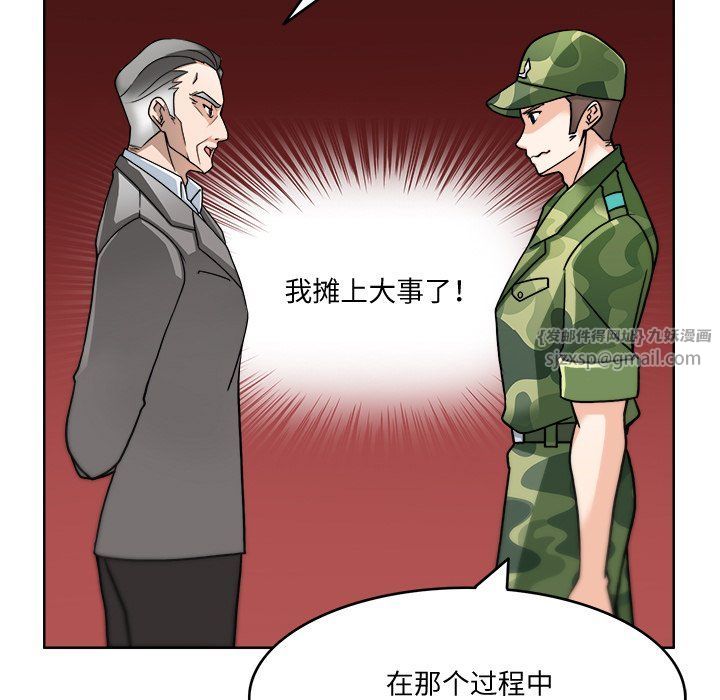 回到过去爱上你第3話