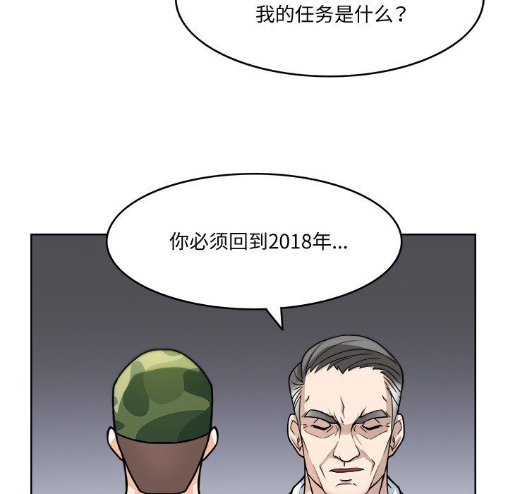 回到过去爱上你第3話