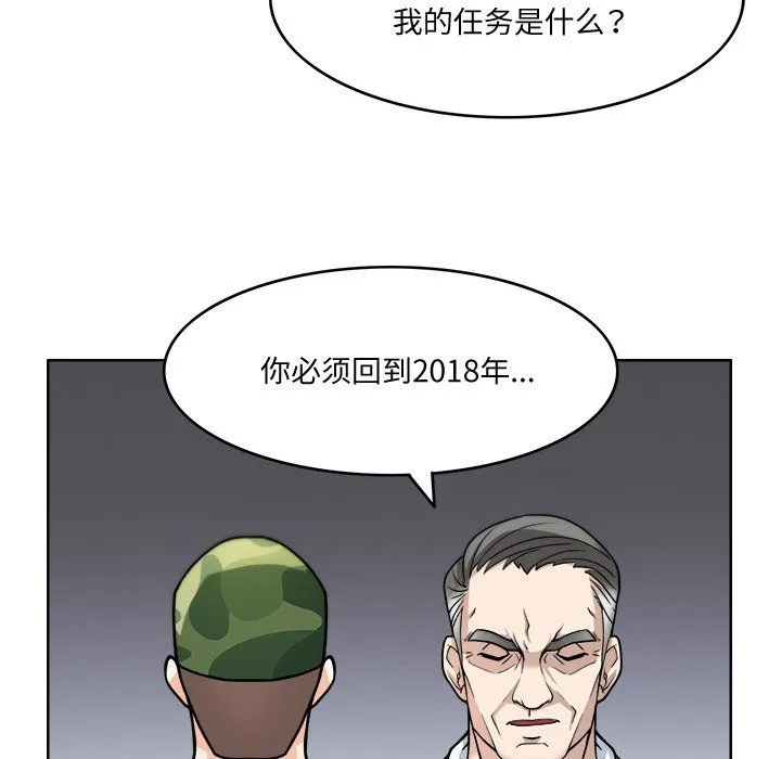 回到过去爱上你第3話
