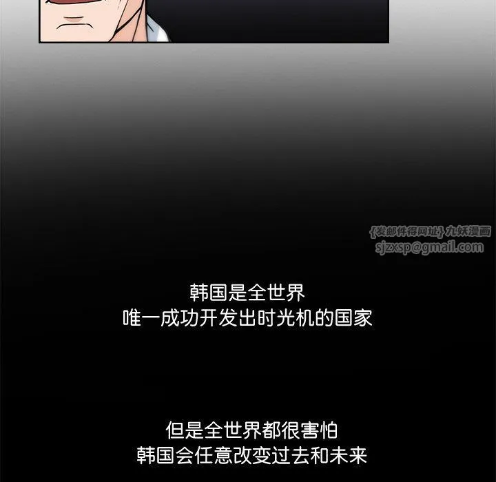 回到过去爱上你-第3話 - 图片 54