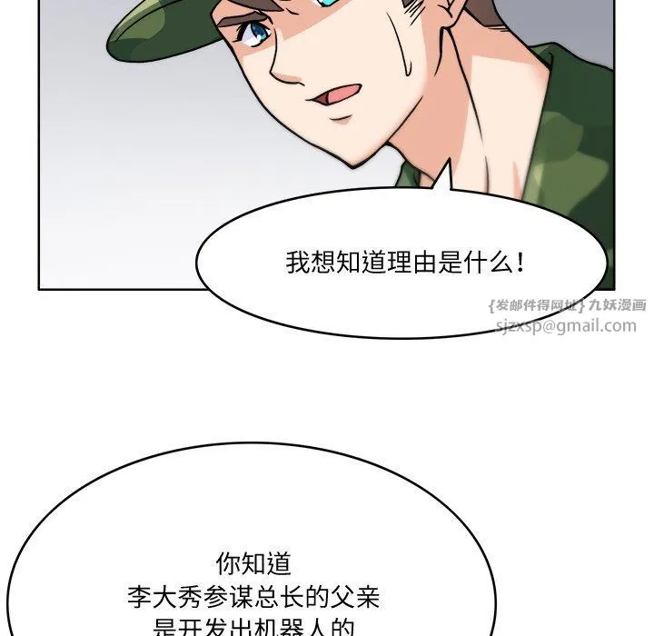 回到过去爱上你第3話