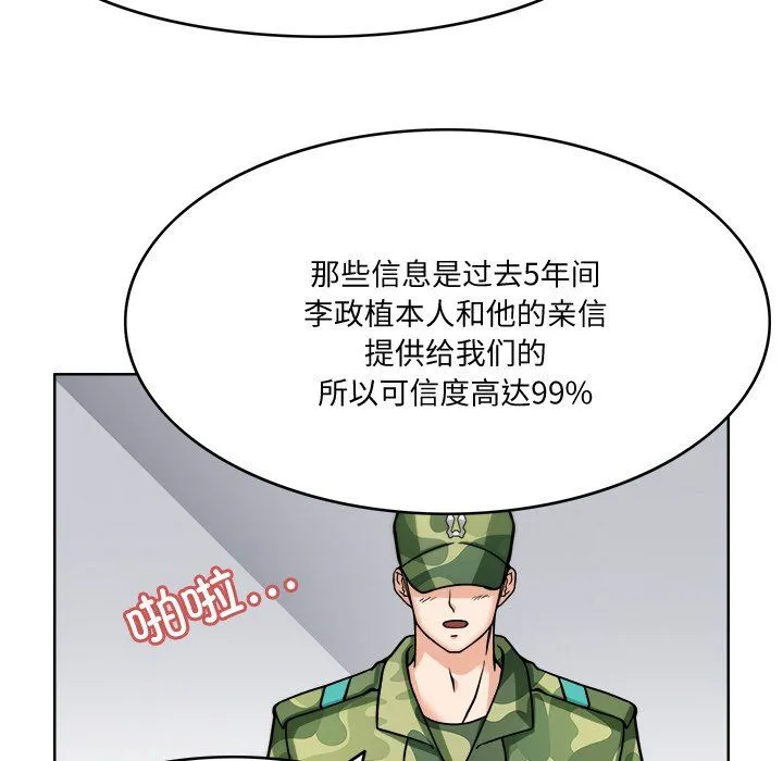 回到过去爱上你-第3話 - 图片 70