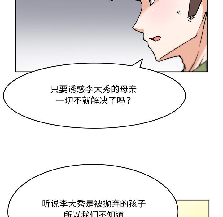 回到过去爱上你第3話