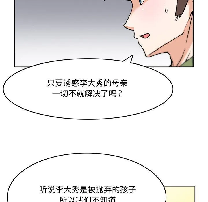 回到过去爱上你第3話