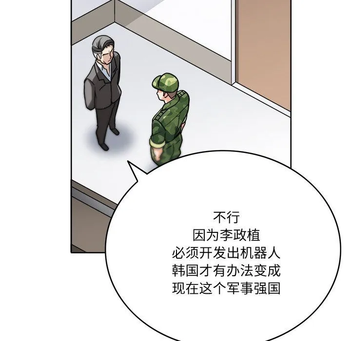 回到过去爱上你-第3話 - 图片 75