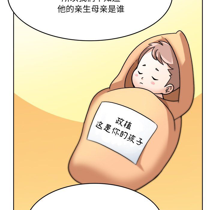 回到过去爱上你第3話