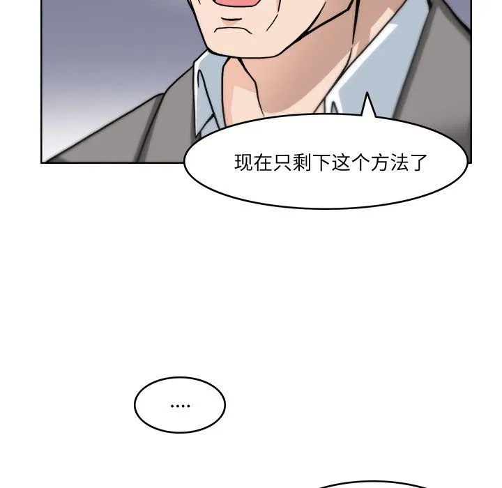 回到过去爱上你-第3話 - 图片 77