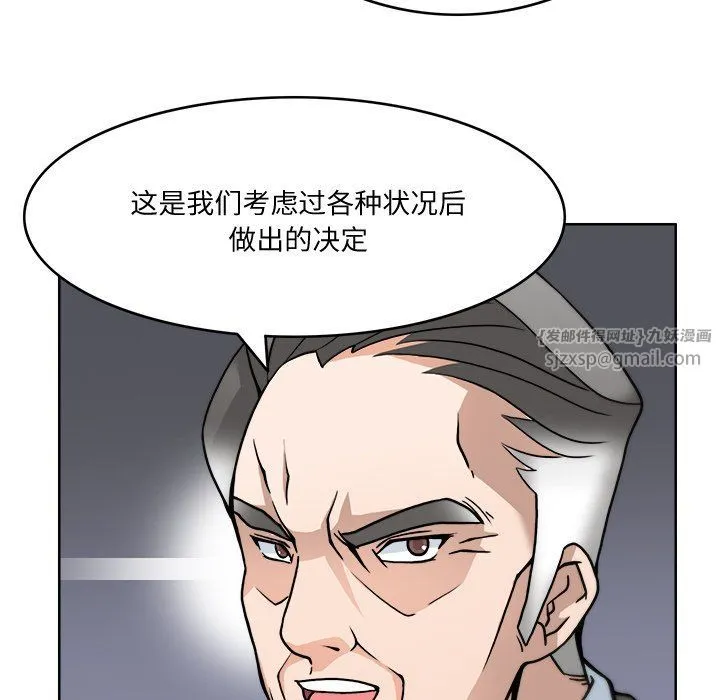 回到过去爱上你-第3話 - 图片 76