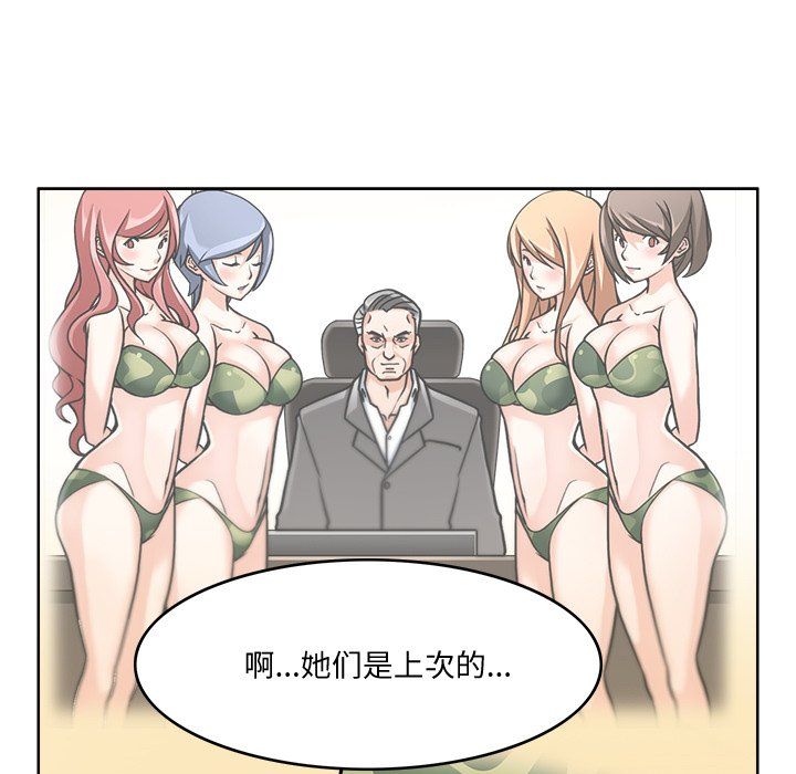 回到过去爱上你第3話