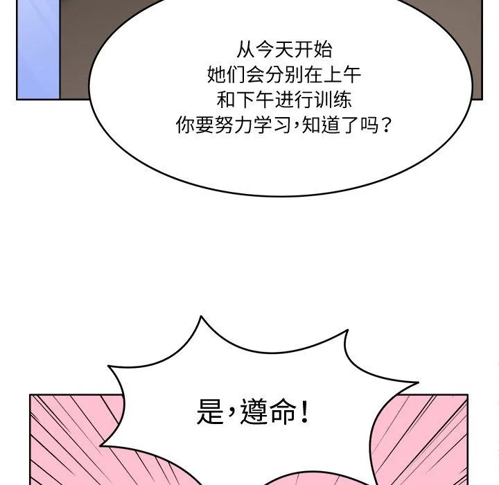 回到过去爱上你-第3話 - 图片 89