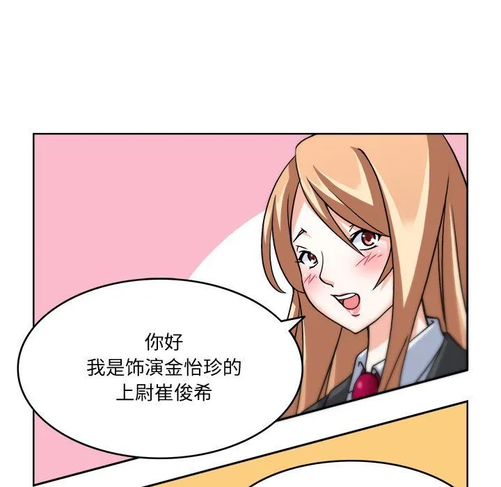 回到过去爱上你-第3話 - 图片 93