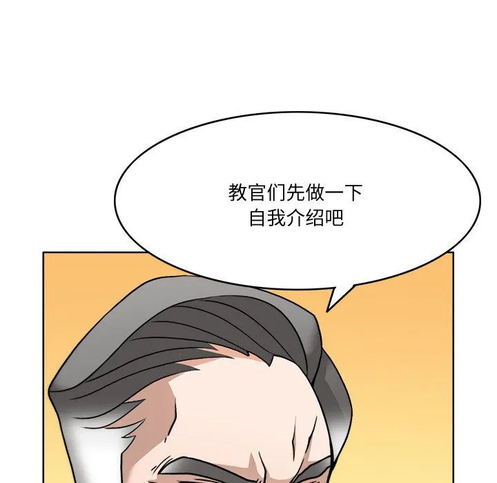 回到过去爱上你-第3話 - 图片 91
