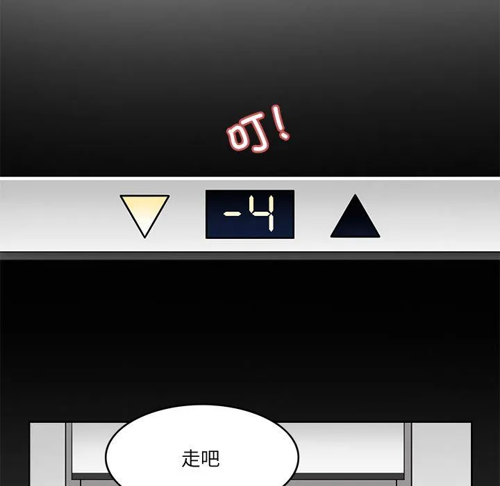 回到过去爱上你第3話
