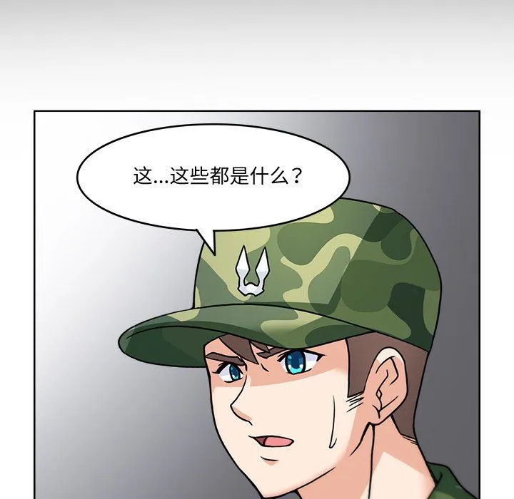 回到过去爱上你-第3話 - 图片 103