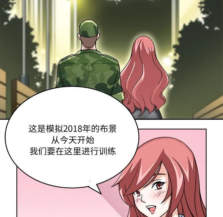 回到过去爱上你-第3話 - 图片 106