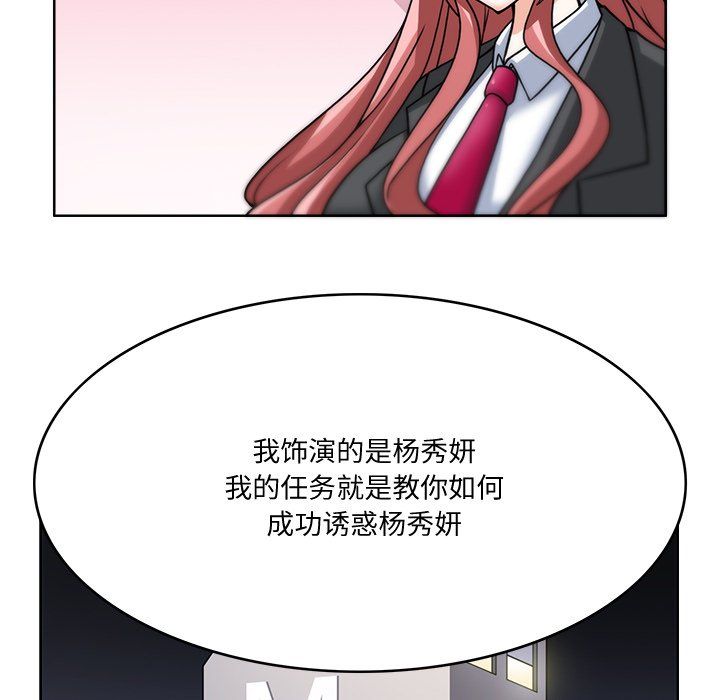 回到过去爱上你第3話