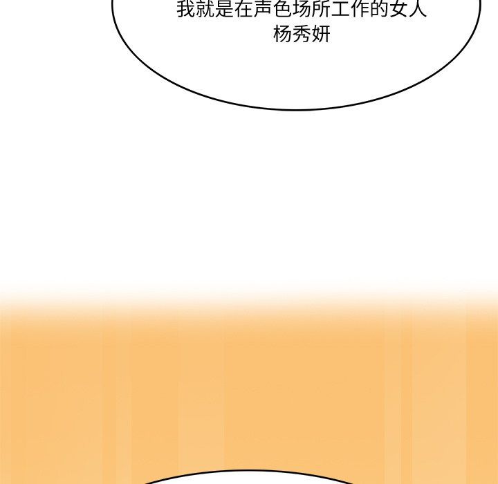 回到过去爱上你第3話
