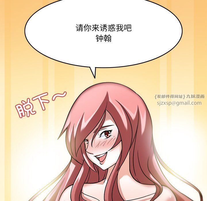 回到过去爱上你第3話