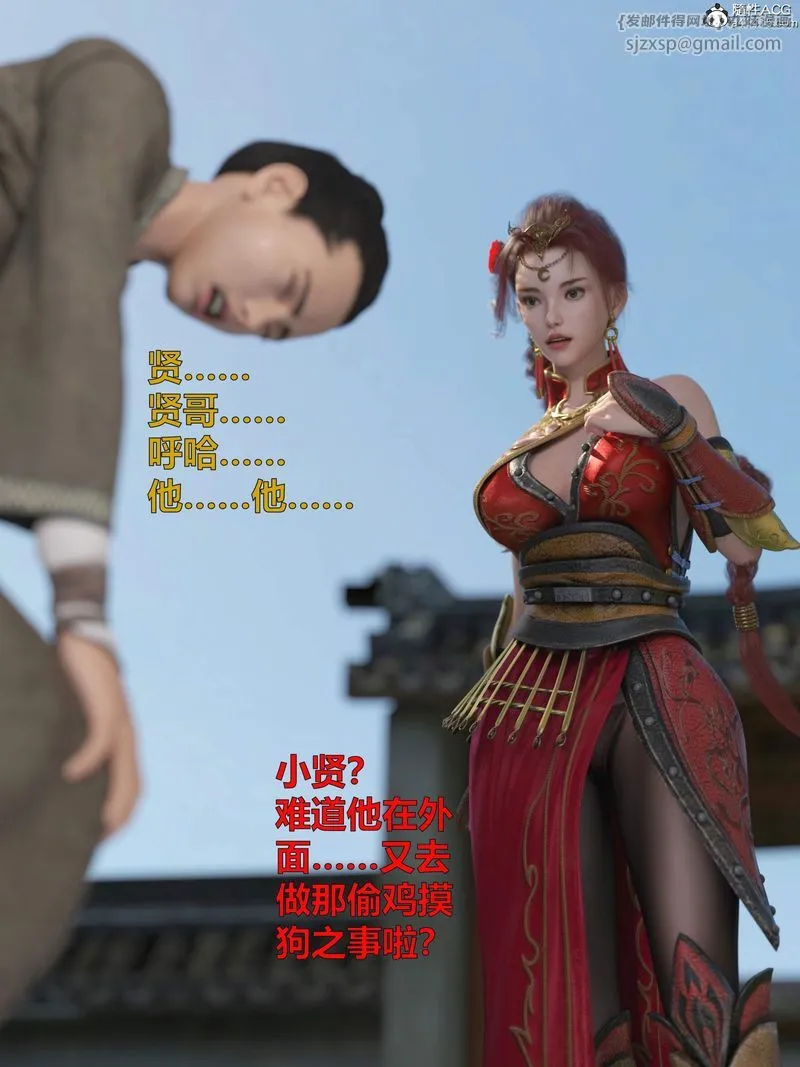 [3D]赌局-第01話 - 图片 10